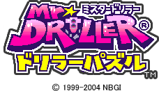 ミスタードリラー ドリラーパズル / Mr. DRILLER DRILLER PUZZLE © 1999-2004 NBGI